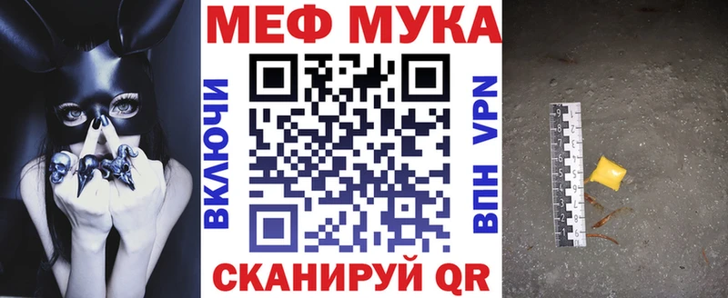 МЕФ мяу мяу  купить  цена  Балабаново 