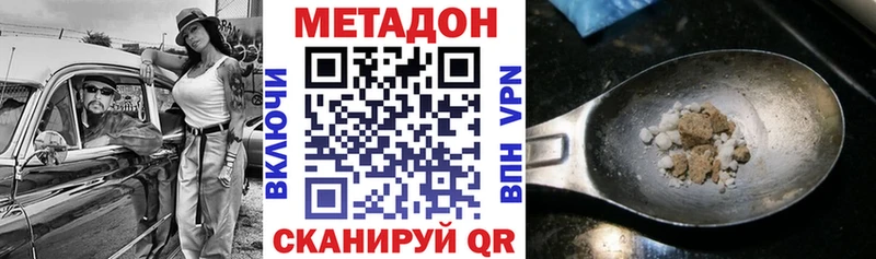 МЕТАДОН мёд Балабаново